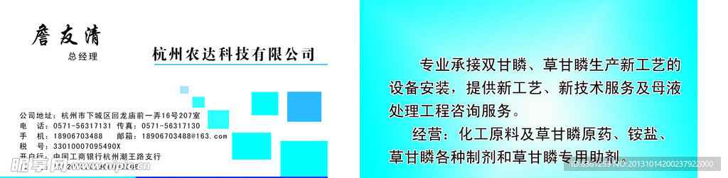 科技名片