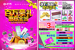 抽奖活动宣传
