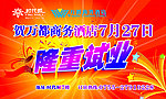 酒店试业