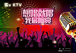 乐v ktV海报