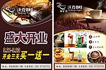 咖啡DM单