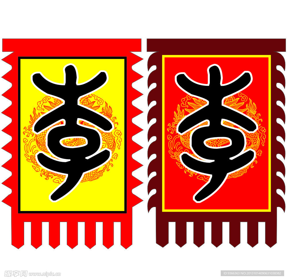 防古旗子