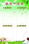 班级一览表