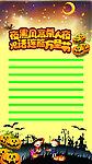 万圣节