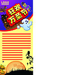 万圣节