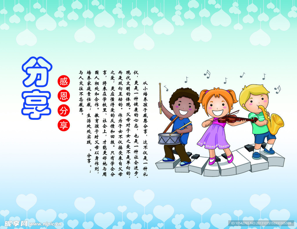 分享海报