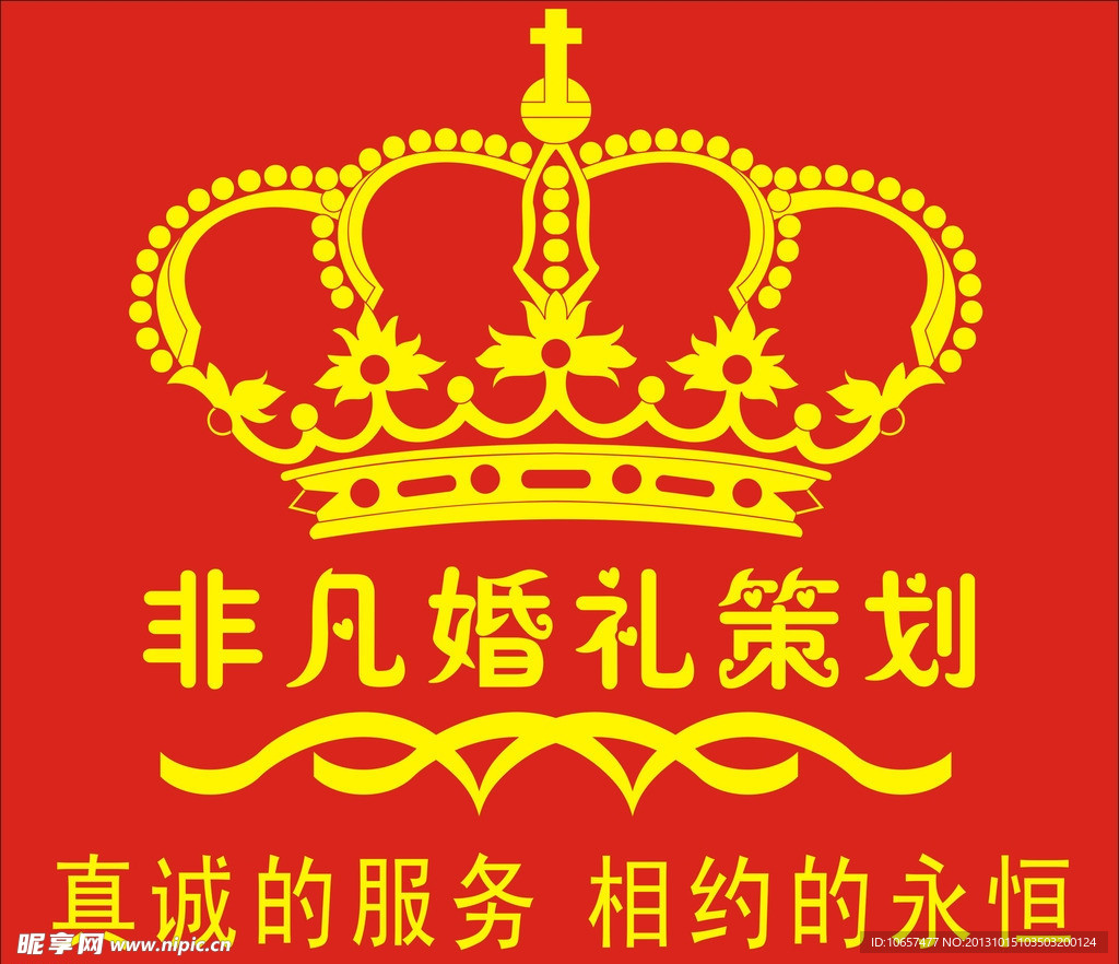 非凡婚礼策划logo