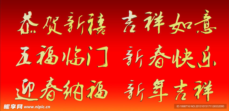 2014马年贺语