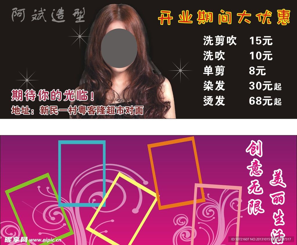 理发店