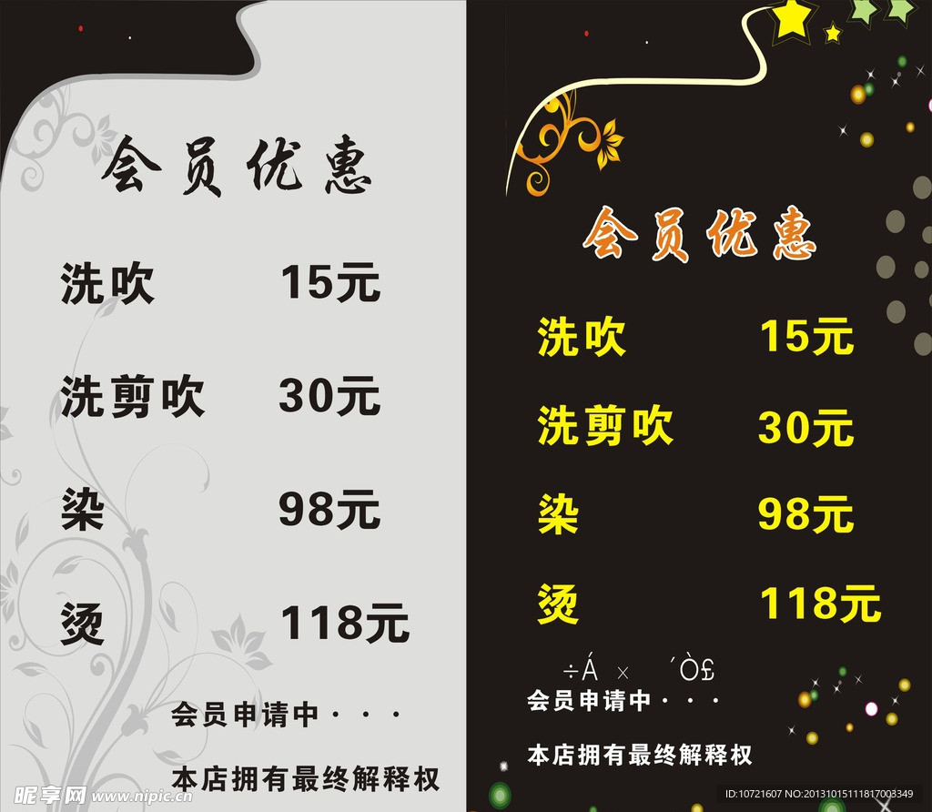 优惠