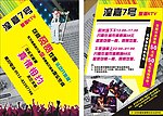 ktv 宣传单