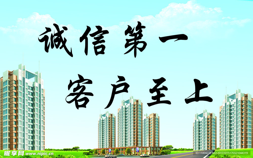 楼房展板
