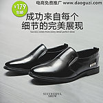 男鞋淘宝直通车图片