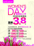 38妇女海报