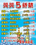 菜单菜谱