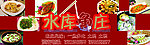 水库鱼庄 灯布