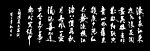 三国演义开篇词