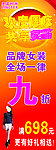 灵笛女装