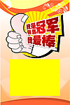 销售冠军