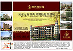 东方房地产