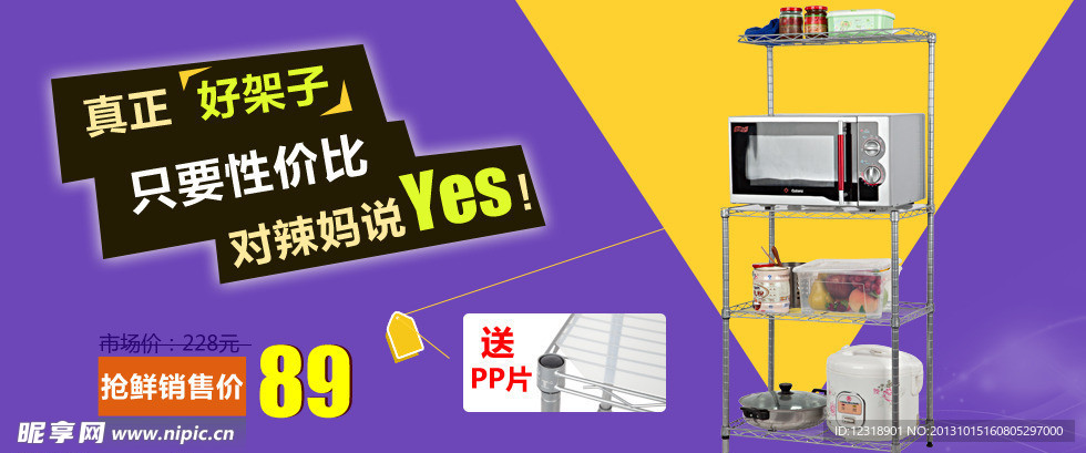 淘宝活动促销图