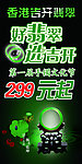 翡翠