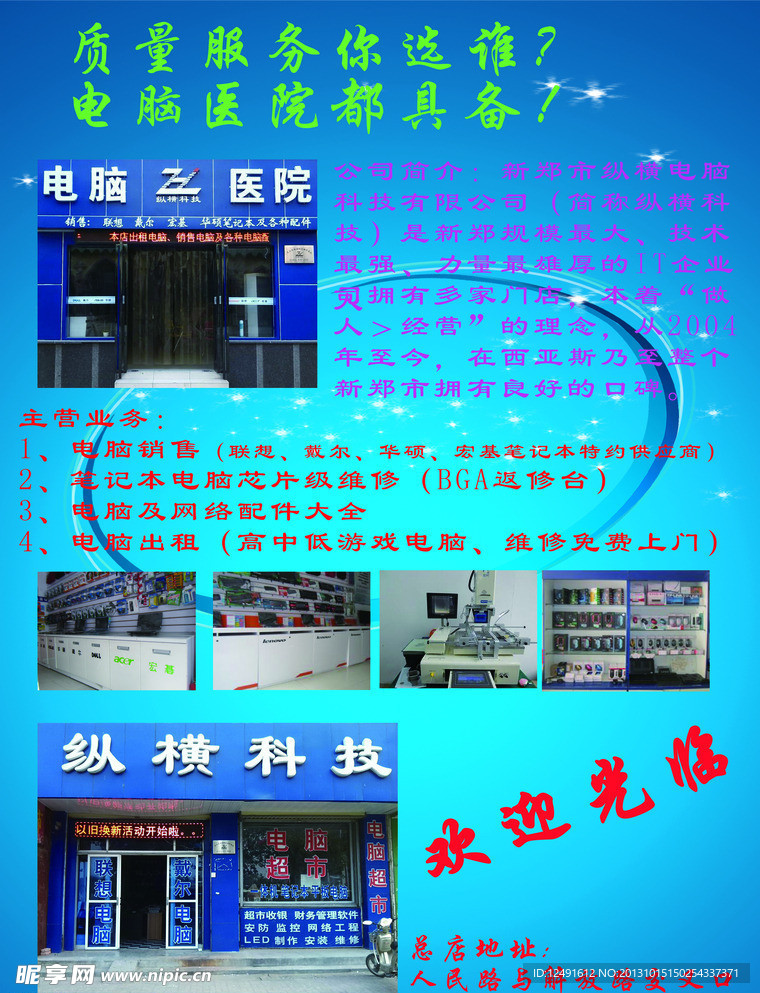 纵横科技