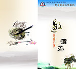 学校邀请函
