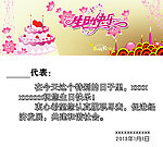 生日卡片