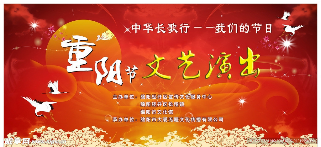 重阳节