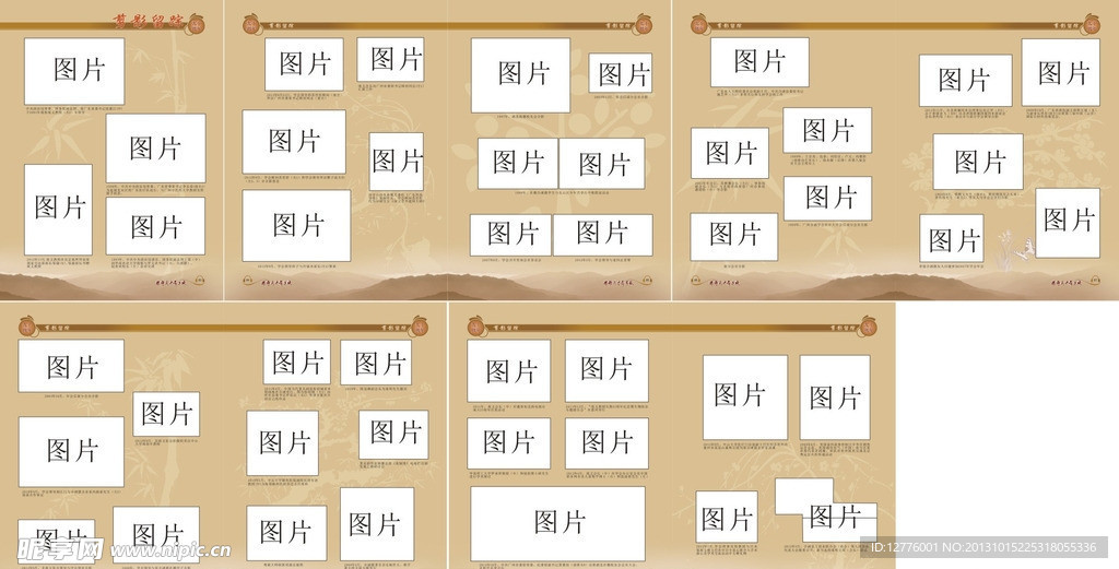 画册内页设计