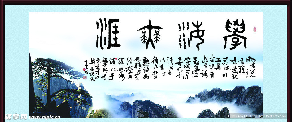 学海无涯