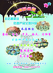 西点