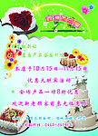 西点