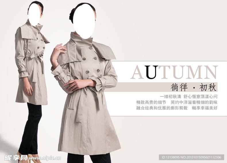 女装海报