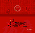 贺卡