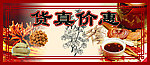 药材海报