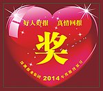 奖品贴