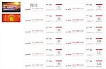 2014年日历