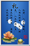 礼者《荀子》