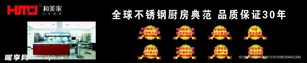和美家围挡
