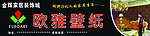 欧雅壁纸