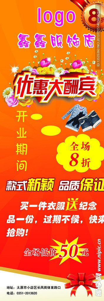 开业展架