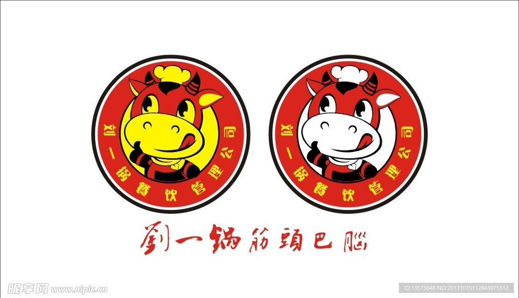 刘一锅LOGO