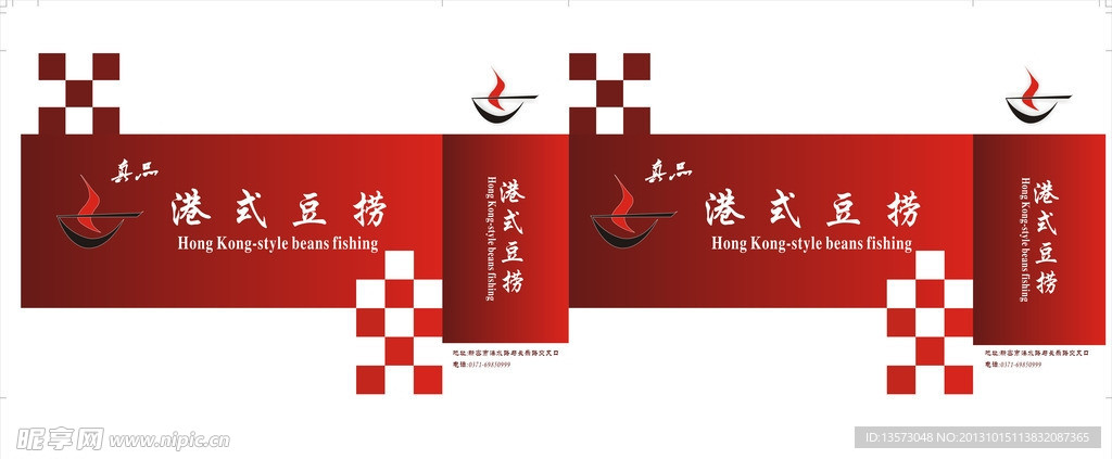 港市豆捞手提袋