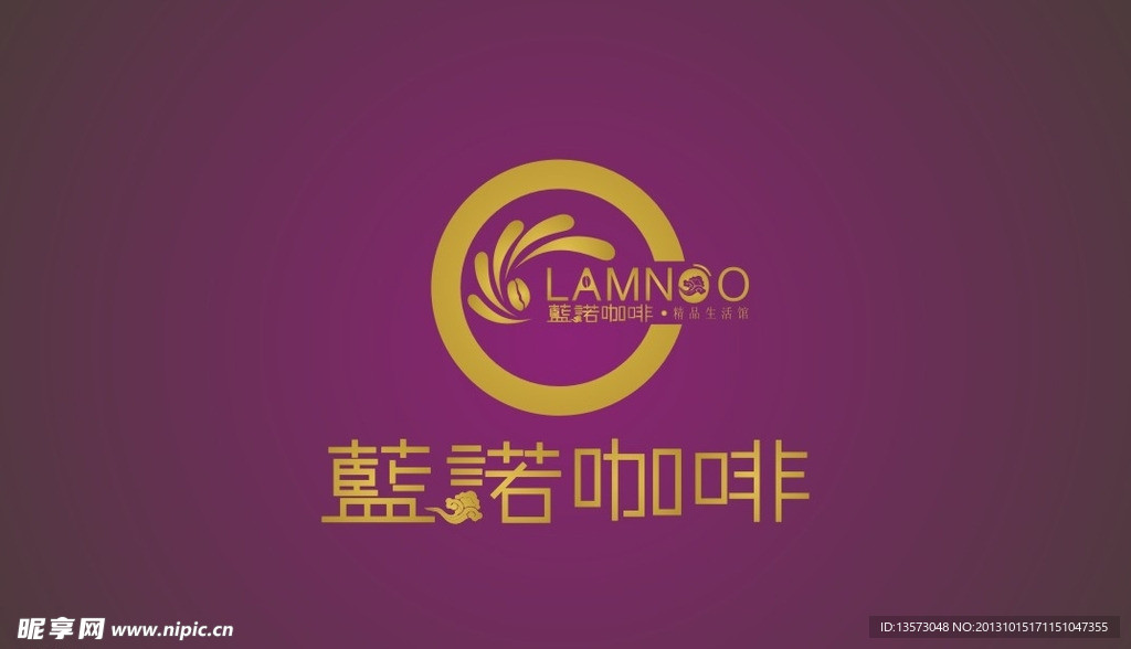 蓝诺咖啡LOGO