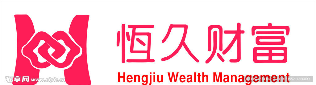 恒久财富