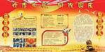 中秋国庆板报