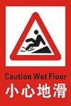 禁止标志