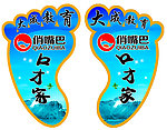 脚丫地贴